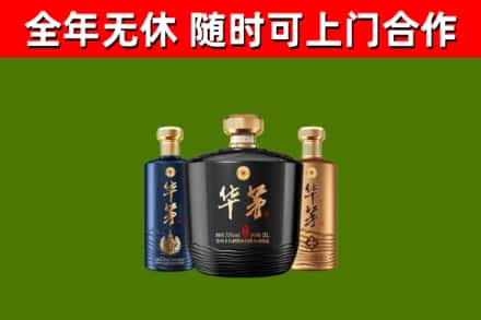 昆明回收华茅