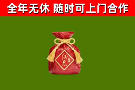 昆明回收酒鬼酒